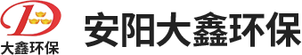 安陽市大鑫重機環(huán)保設備有限公司